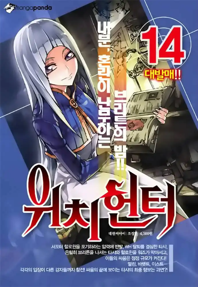 Witch Hunter Chapter 86 12